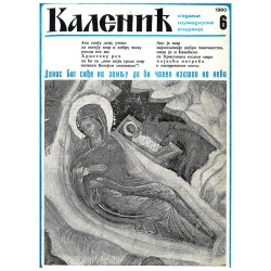 Часопис "Каленић" 06/1980.
