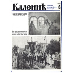 Часопис "Каленић" 06/1982.