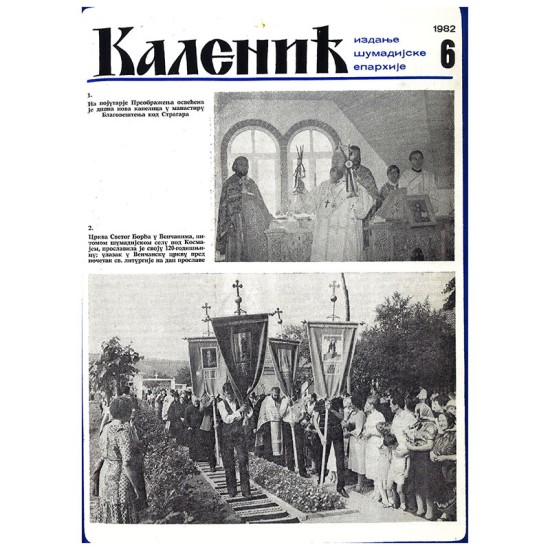 Часопис "Каленић" 06/1982.