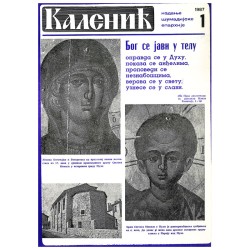 Часопис "Каленић" 01/1987.