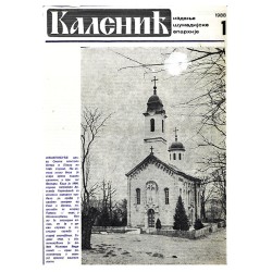 Часопис "Каленић" 01/1988.
