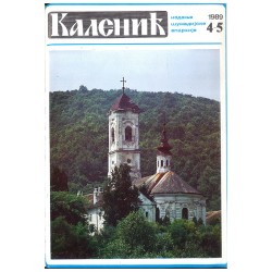 Часопис "Каленић" 05/1989.