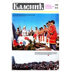 Часопис "Каленић" 05-06/1990.