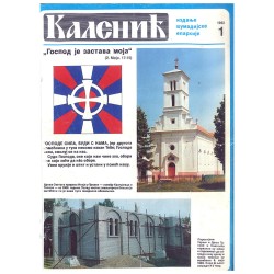 Часопис "Каленић" 01/1992.