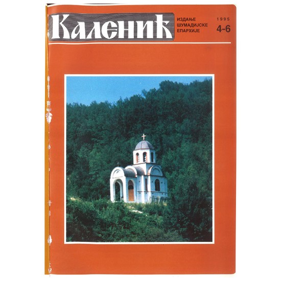 Часопис "Каленић" 04-06/1995.