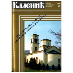 Часопис "Каленић" 03/1999.