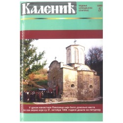 Часопис "Каленић" 05/1999.
