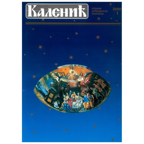 Часопис "Каленић" 01/2000.