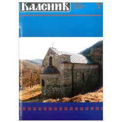 Часопис "Каленић" 05/2000.