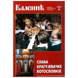 Часопис "Каленић" 06/2001.