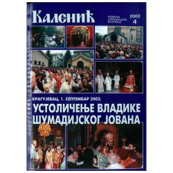 Часопис "Каленић" 04/2002.
