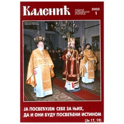 Часопис "Каленић" 01/2003.