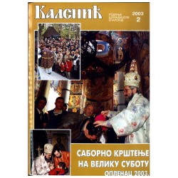 Часопис "Каленић" 02/2003.