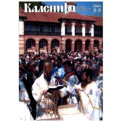 Часопис "Каленић" 02-03/2004.
