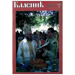 Часопис "Каленић" 03/2005.