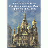 Социјално служење Руске православне Цркве