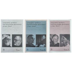 Целокупан дневник оца Александра Шмемана у три тома
