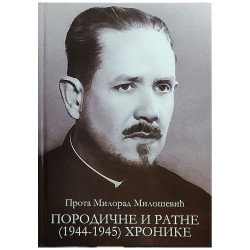 Породичне и ратне (1944-1945) хронике - Прота Милорад Милошевић