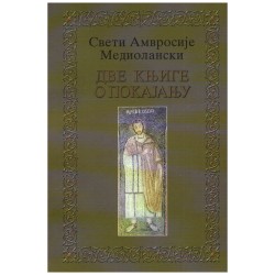 Две књиге о покајању – Свети Амвросије Медиолански