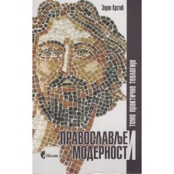 Православље и модерност - Др Зоран Крстић